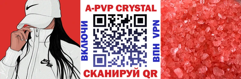 Купить  Ижевск  APVP Соль 