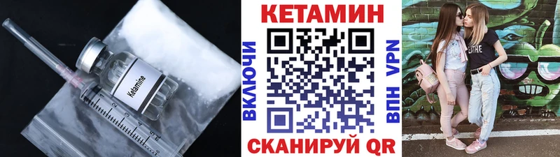 Кетамин VHQ  Купить закладки  Ижевск 