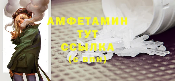 метамфетамин Заволжск