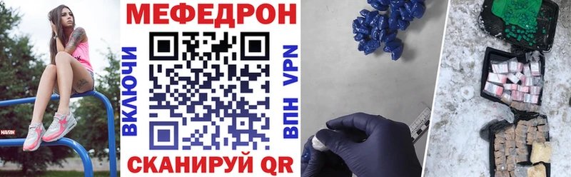 Купить Ижевск МЯУ-МЯУ mephedrone